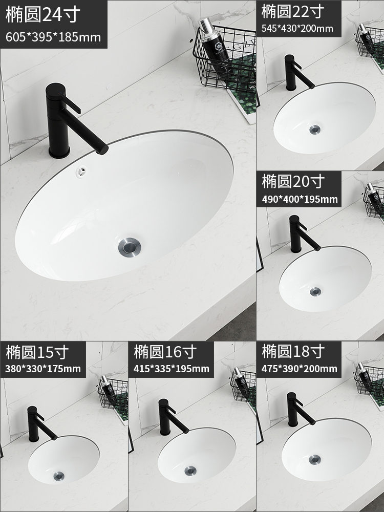 陶瓷台下盆椭圆形方形嵌入式洗手盆单盆浴室柜小号洗面台盆卫生间