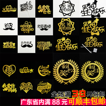 Birthday cake Male Gods Day Happy Fathers Day I love mom and dad Fathers love is like a mountain flash word plug-in plug-in plug-in plug-in plug-in plug-in plug-in plug-in