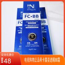 TV shopping hikaluzi LCCN any skin type blue tube skin glow concealer BB cream Pat 7 New