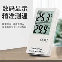 Fish tank thermometer high precision LED digital display water temperature meter aquarium fish temperature electronic thermometer