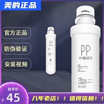 Beauty Water Purifier F1PP cotton MRO201-4 MRO202-4 MRO203-4 mru1591-50g filter
