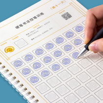Control pen training words in block letters elementary school children Junior practice words beginners basic hard pens calligraphy practice handwriting books Primary school children practice fame groove 21 days Zhengkai pen training paper