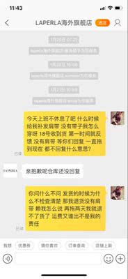 淘宝N年第一次差评 极度气氛 最差的旗舰店  往了发肩带 Ok理解 起码要补发呀 从18号货第一时间跟客服反馈 告诉我等待回复 好我耐心等了4天没回复  我又再次追问客服 肩带什么时候补发 居然告诉我仓库没回复 那要你干嘛吃的 你不会问嘛 要求退货 我实事求是的填写 让我改退款原因凭啥 不给退无所谓 不要了 言论自由你组织不了我说实话  大家看好退货地址是上海 你家上海有税费呀 用通关嘛 垃圾