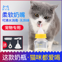 Pet supplies cat dog bottle feeding water newborn baby cat puppy rabbit milk bottle small drinking nipple bottle set of six