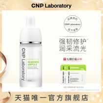 CNP Shienpai Dream Essence for men and women gentle soothing repair fragile skin face 15ml Korea