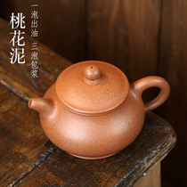 (Transmitter)Yixing original mine purple sand pot Handmade peach blossom mud household tea pot Single Kung Fu tea pot Pan Pot