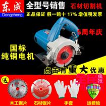 Dongcheng stone cutting machine wood portable trough machine Cloud stone machine open chipper Z1E-FF05-110