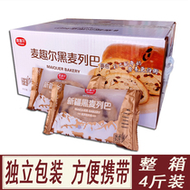 Maiyre Rye Grand Bar sliced whole box breakfast whole wheat Russian nut bread Xinjiang specialty snacks