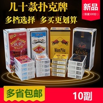 10 sets of concubine King bingwang fishing playing cards thick bee cards on the guest clearance wholesale adult creativity