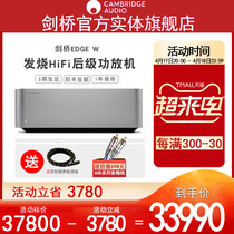 (offline real body shop) Cambridge Audio UK Cambridge EDGE W post power amplifier high power rear stage amplifier stereo rear