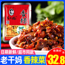 Laoganma spicy vegetables 60g pickled Pickles chili sauce mixed rice under the meal Pickles open small packaging stomach ready-to-eat cooked food