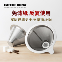 Cafde KONA coffee filter mesh hand brewed coffee filter drip pot free filter paper filter Cup