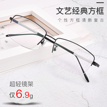 Comfortable box half-frame business ultra-lightly pure titanium myopic goggles frames are equipped with a degree flat light anti-radiation eye rack
