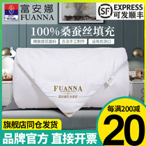 Fuana silk quilted by 100% mulberry silk in spring and autumn by single quilt double thickened quilt with core four seasons