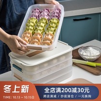 Dumpling box frozen dumplings special Frozen box household kitchen multi-layer refrigerator storage box dumpling fresh-keeping artifact
