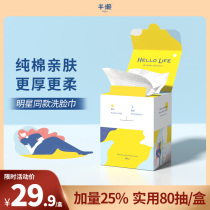 halfist semi-lazy cotton extraction type day and night towel disposable washcloth cleansing facial wipe face cotton soft towel 80 draw