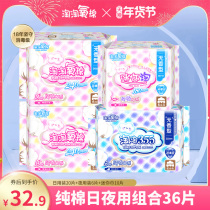 Naughty Oxygen Cotton Sanitary Napkins Sanitised Grade 36 Pieces 4 Bags Official Pure Cotton Day And Night Combined With Aunt Wipes