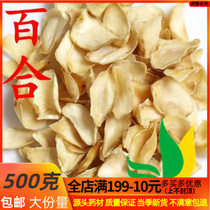 Chinese herbal medicine Lily 500g Lily dry dry lily full two