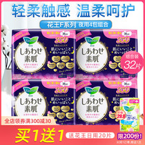 Japanese imported Kao Leiya F Cotton soft night wings sensitive muscle suitable for sanitary napkins 35cm * 8 pieces * 4 packs