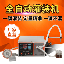 Iron cattle filling machine electric GFK-280 machine CNC liquid quantitative filling machine automatic small beverage filling machine white wine glass water soda mineral water milk filling machine