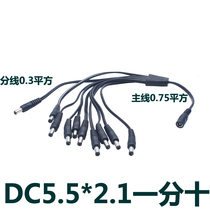 dc5 5*2 1mm drag ten straight current power lines 1 minute 1 drag 10 belt spring centralized power supply line copper