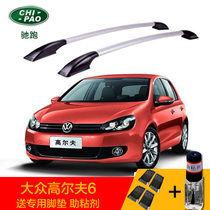 Suitable for Volkswagen Golf 6 Motor luggage rack roof rack aluminum alloy luggage rack free of punch 1 3 m