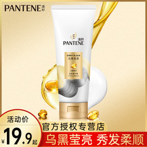 Pantene Conditioner Jet Black Brightening Conditioner Essence Repair Nutritional Damage 200ml Moisturizing hair Essence
