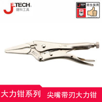 Pointed mouth with bladed forceps Jinco tool chrome vanadium steel material good toughness clamping items firmly and not deformed
