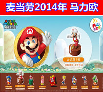 Spot 2014 McDonalds Mario Marie Super Mario Bros. 8 models