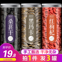 Maca Maca Maca dried fruit dried slices Tea bubble water bubble wine material Yunnan non-wild non-premium mens tea