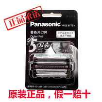 Panasonic Shaver Knife Mesh ES-LV90 LV50 LV80 LV52 LV81 LV74 WES9173