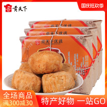 Nan Yaoli red bean cake 390g * 3 boxes of Shanxi specialty traditional pastry snacks breakfast snacks red bean cake