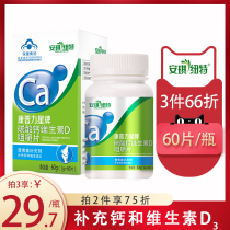 Angeluit Calcium Chewable Tablets 1G * 60 Tablets Calcium and Vitamin D3 Supplement Adolescents Adolescents