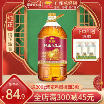 Arowa Pure Peanut Oil 4L Bottle Edible Oil Fried Vegetable Fried Cooking Peanut Oil Household Barrel Peanut Oil