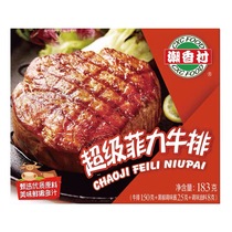 Chaoxiangcun Shangchao The same super filet mignon 150g conditioning family steak frozen fresh beef slightly marinated