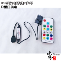 RGB AURA 5v 12v computer case motherboard Phantom strip LED light manual wireless controller