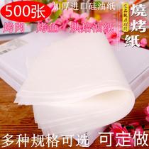 Roast on paper baking paper baking electric barbecue paper baking on paper baking barbecue paper