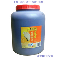 Li Kinji Jinzhen mellow oyster sauce 7KG Jiangsu Zhejiang and Shanghai