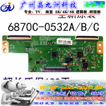Brand new original E8844194V-0 logic board 6870C-0532A B C original LG V15 FHD DRD