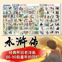 Nostalgic classic childrens toys 8090 post-western painting and Western film famous water Margin pop chirp brand doll paper cigarette brand