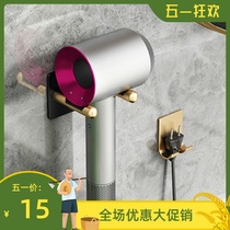 Dyson Hair Dryer Bracket Free of perforated hanging racks Sub-dyson Wind-Dryer Racks Electric Blow containing frame hanging wall frame