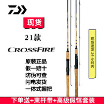21 21 sections DAIWA dawa suit CROSSFIRE CS road Apole straight shank gun handle Cocks Lip Bass Fishing Rod