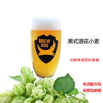 American hop wheat American Wheat home-brewed beer recipe package home-brewed beer raw material package 20L