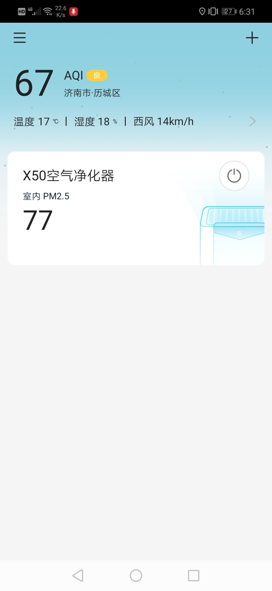 想了解352 X50S 空气净化器怎么样?求大家真实使用感受