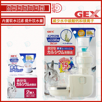 Japan GEX Rabbit Kettle Large Capacity Natural Form Purified Drinking Water Device Animal Groundhog Climbing Box Drinking Water Bowl