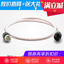 Labkable Music machine treasure White Venus Platinum Star 7N single crystal copper fever power cord licensed