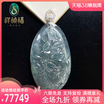 Xiang Zheng Fu Natural Emerald Pending Man by Dragon Yuyuan Ice Floating Yu Yu Fall Certificate 20922-16