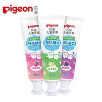 Pigeon Pigeon childrens toothpaste fruit-flavored toothpaste strawberry grape melon suitable for 3 years old and above KA59-61