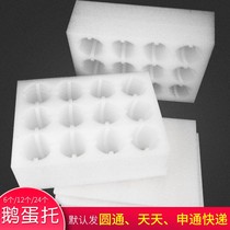 Pearl cotton goose egg tray 6 pieces 12 pieces 24 pieces of express shockproof anti pressure foam box packaging gift box egg tray Special