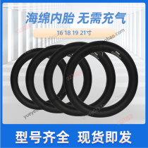 OTOM sponge inner tube imported domestic motocross general purpose 18 inch 19 inch 21 inch free air